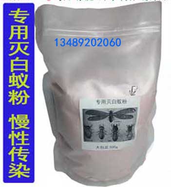 惠安泉港除白蚁防治公司的电话多少